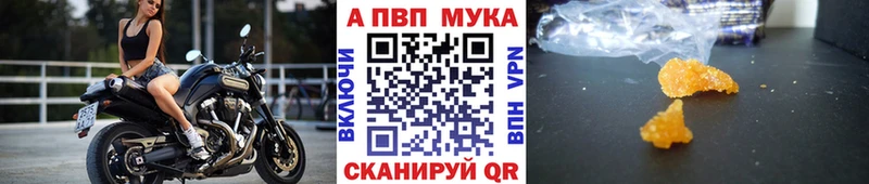 А ПВП кристаллы  Купить где  Тотьма 