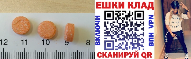 Купить  Тотьма  ЭКСТАЗИ XTC 