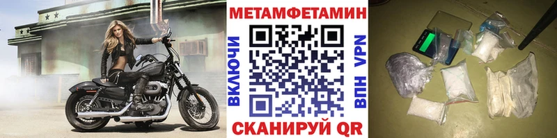 Метамфетамин кристалл  Купить где  Тотьма 